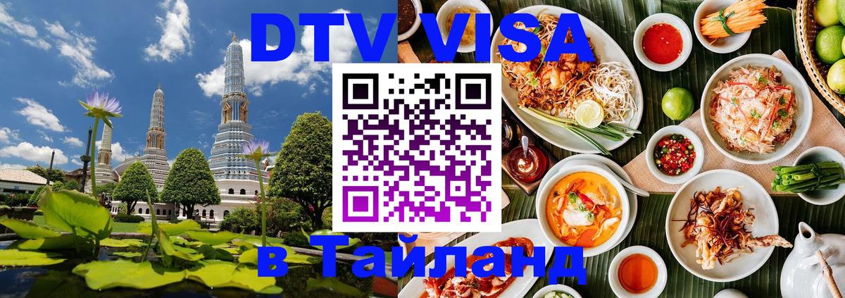 Сколько стоит DTV виза — актуальные цены, оформление даже без документов - 03.10.2025 